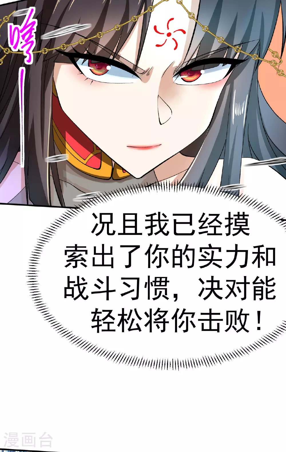 第47话 寒灵剑诀21