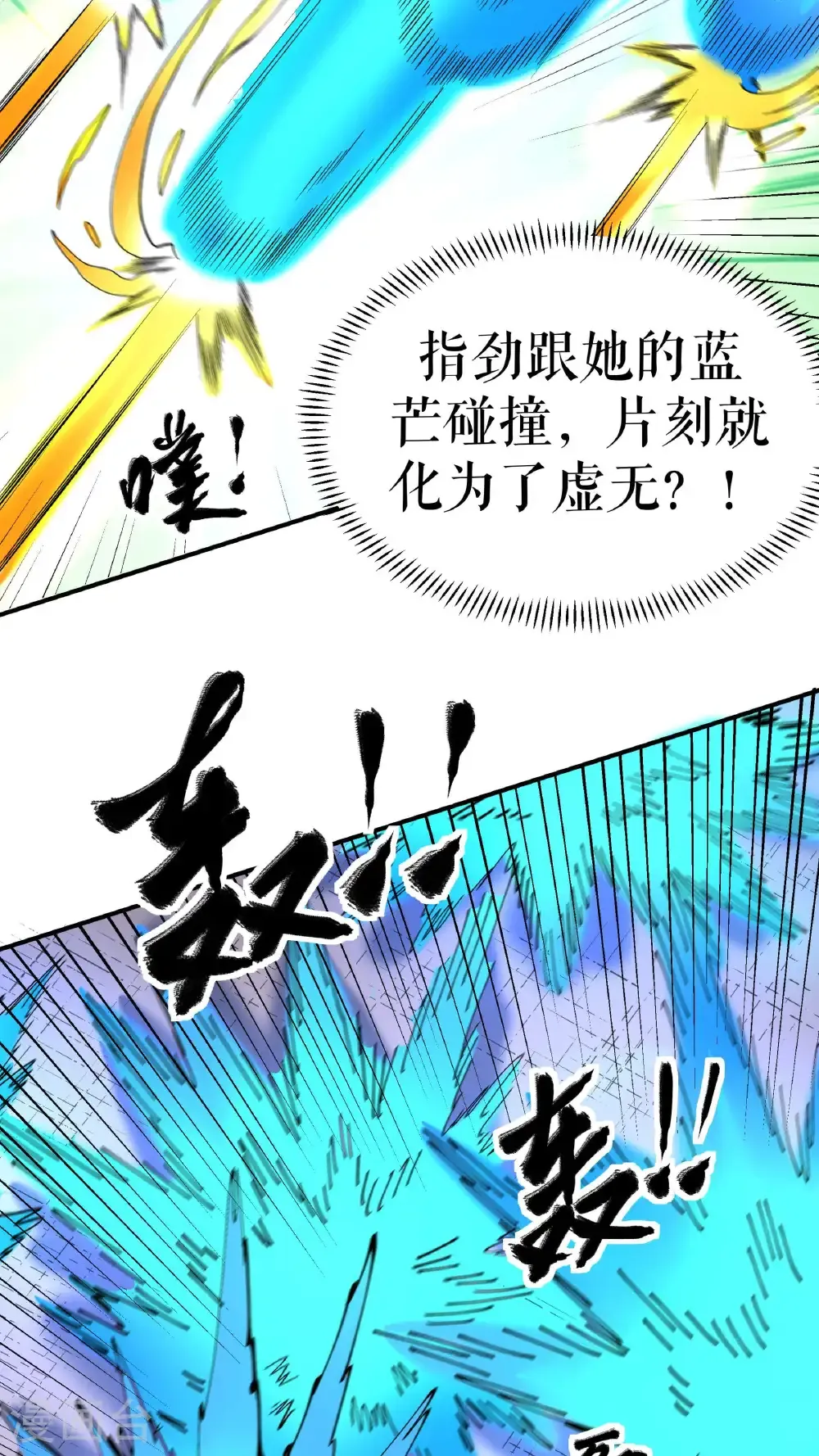 第92话 误会一场6