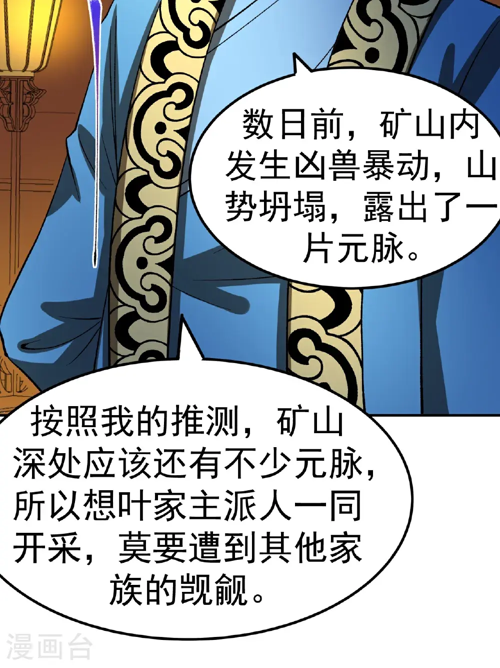 第59话 车轮战37