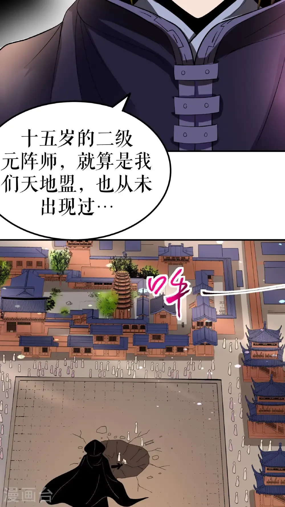 第87话 火蠎吞苍天32