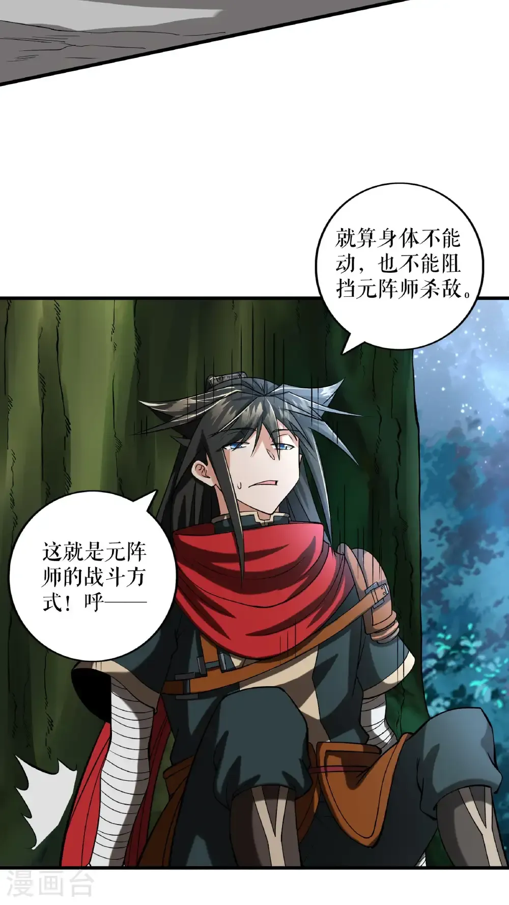 第96话 斩杀林武25