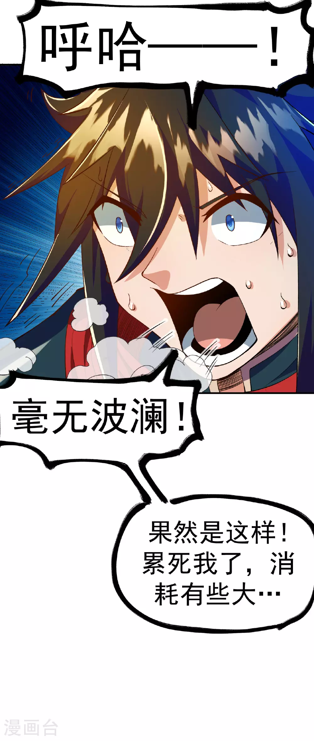 第40话 坐山观兽斗23