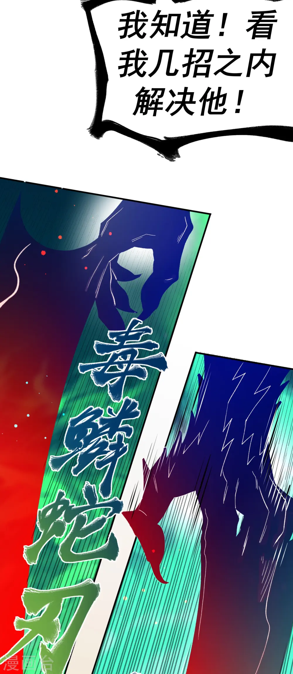 第24话 摩擦！摩擦！22