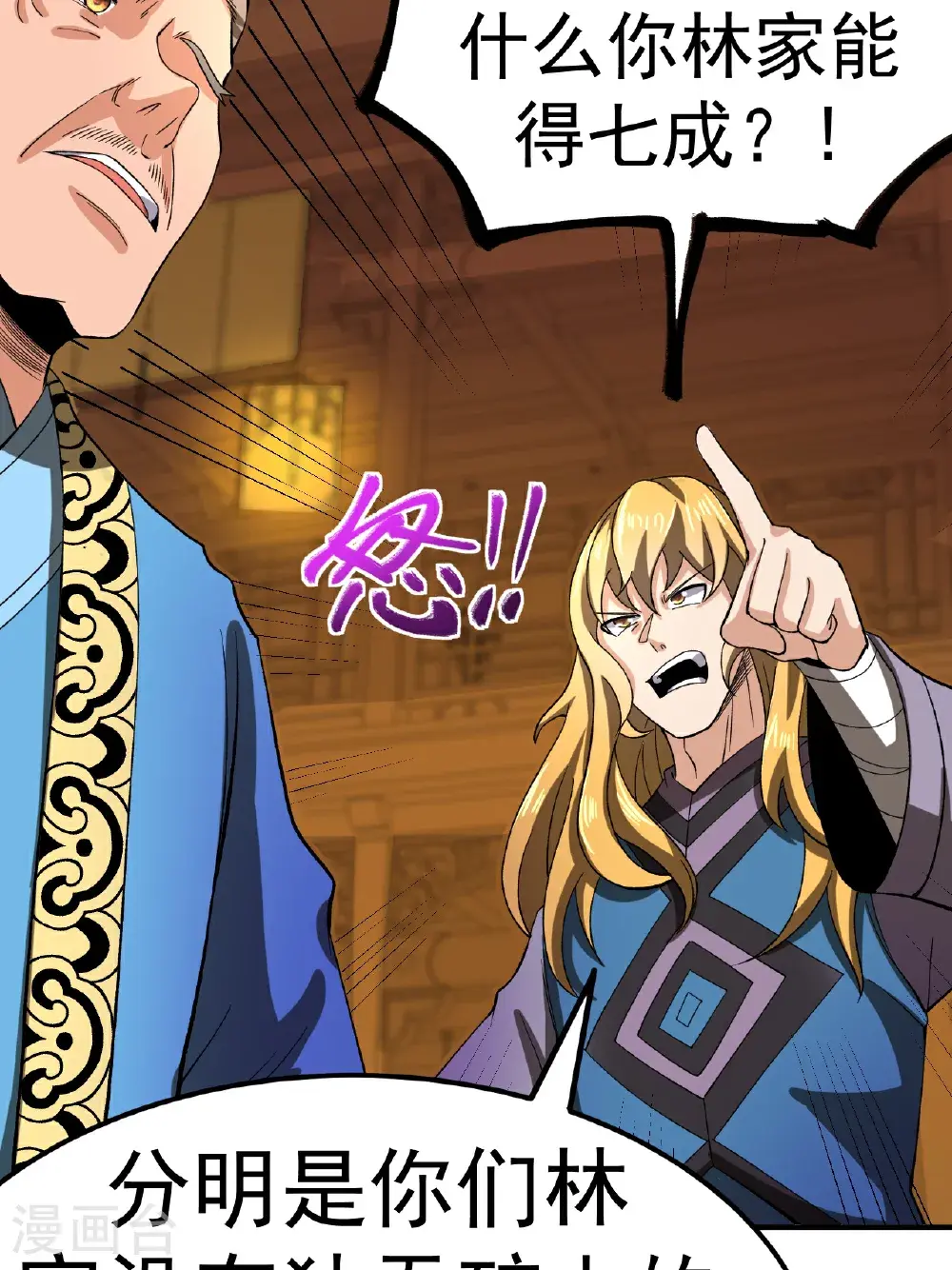 第59话 车轮战41