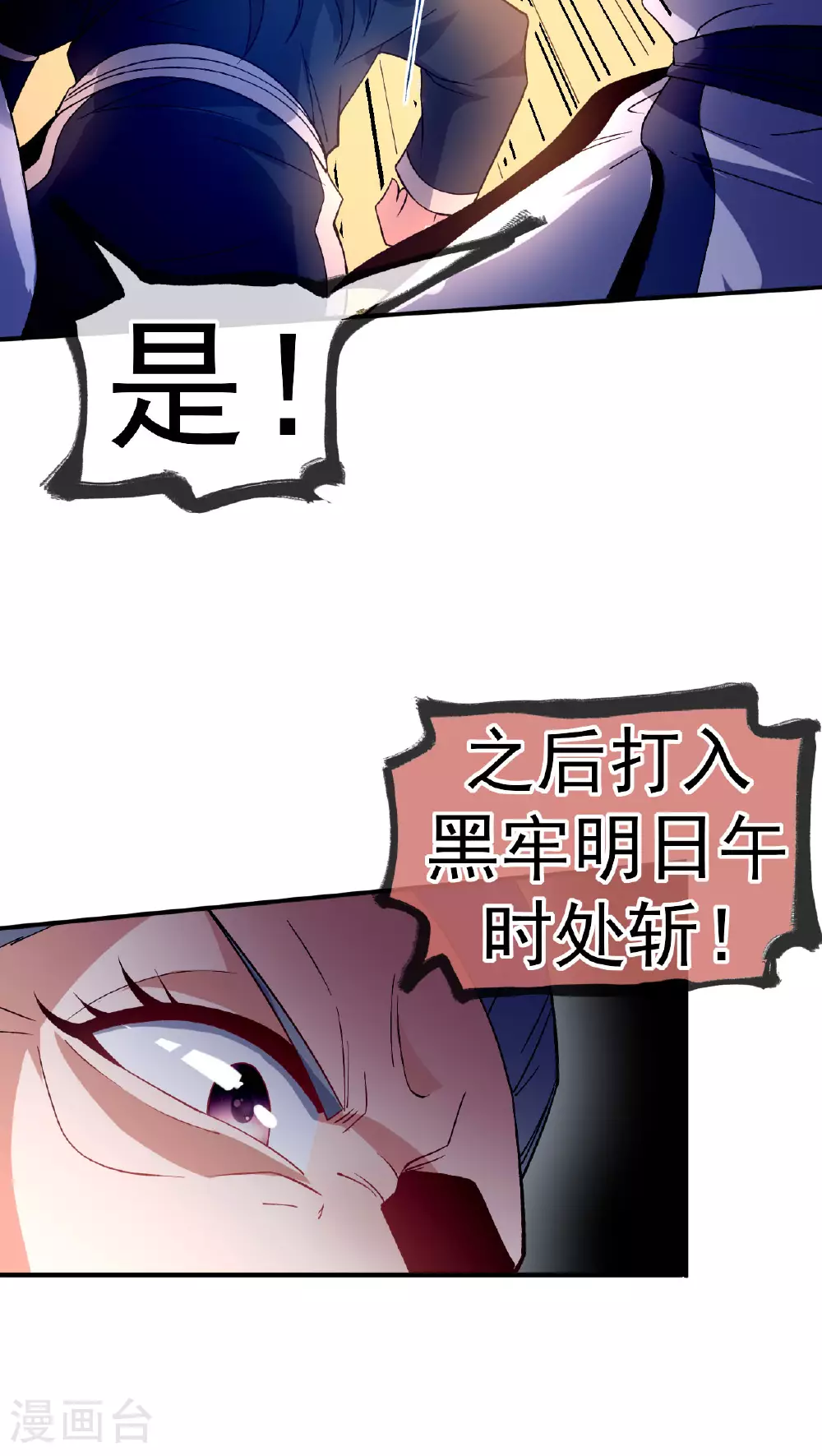 第30话 救星来了12