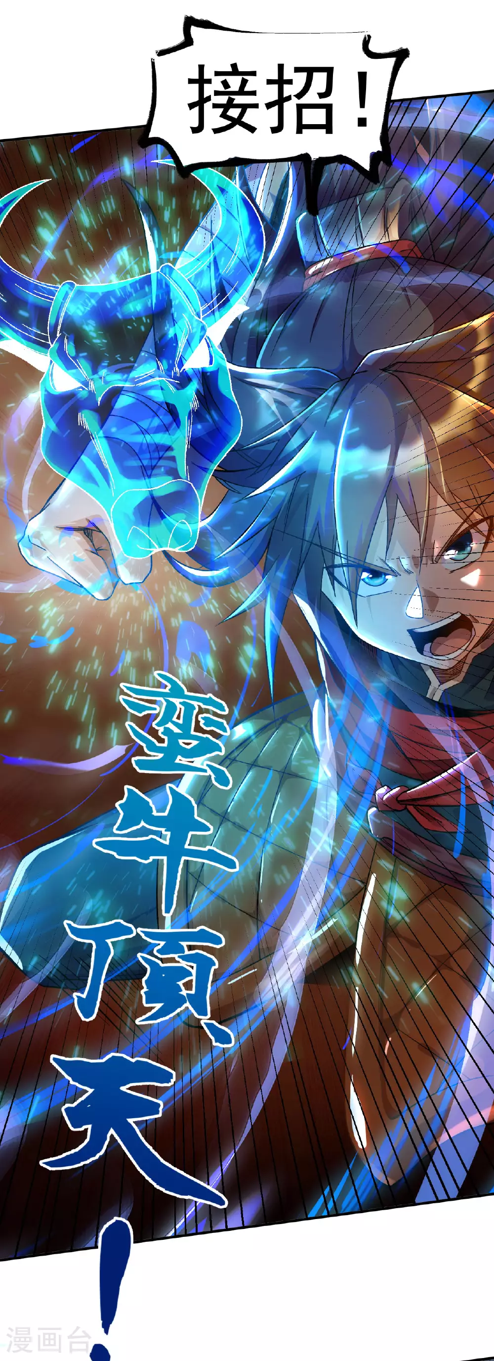 第35话 连败二贼17