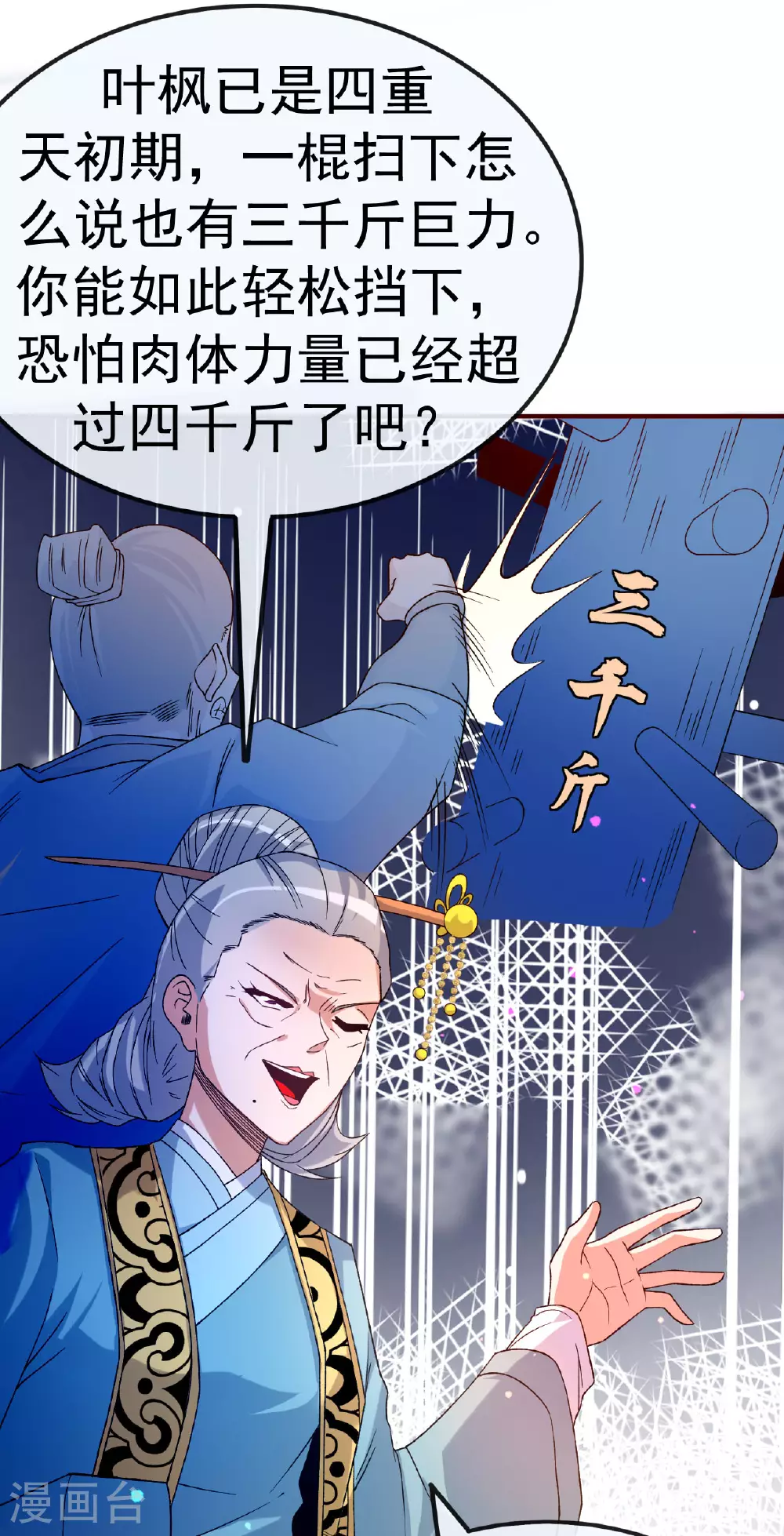 第29话 叶玉龙之死10