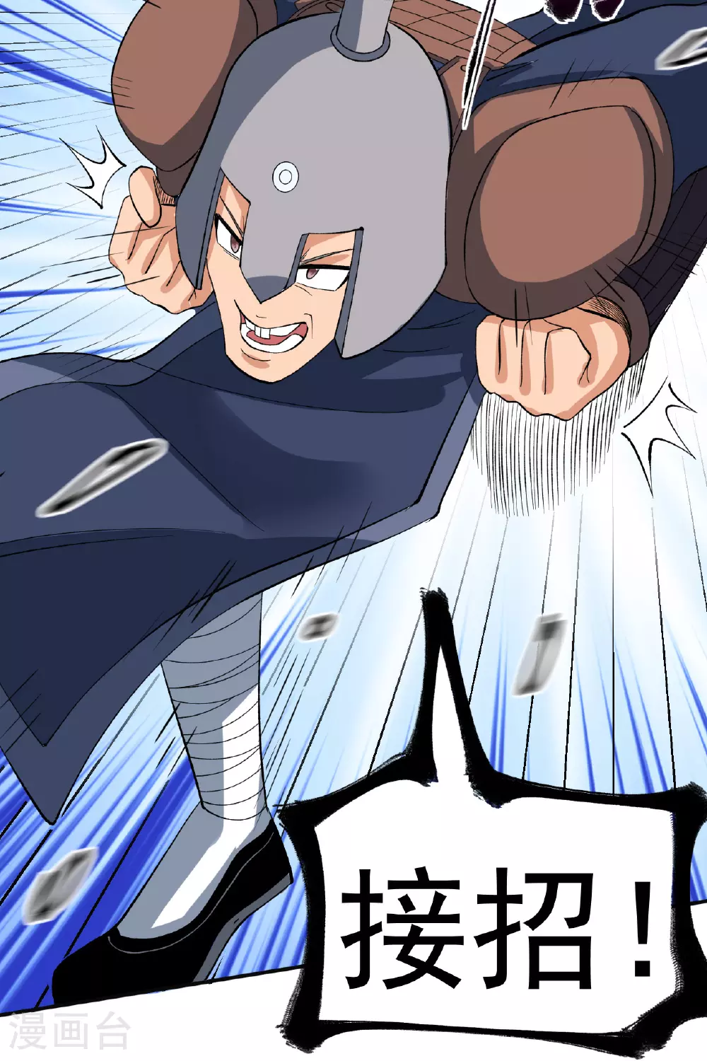 第44话 轻松取胜19
