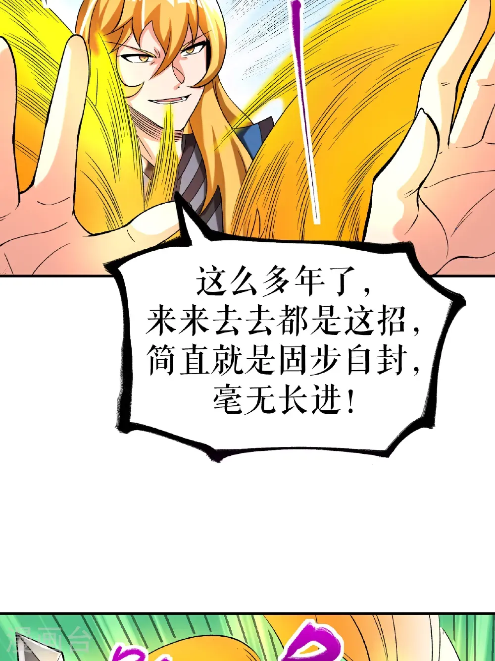 第84话 冰释前嫌30
