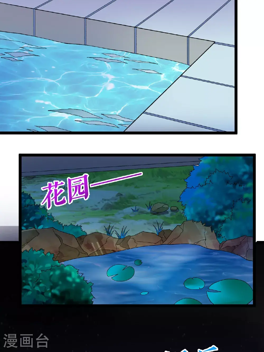 第54话 瑶儿的寒气2