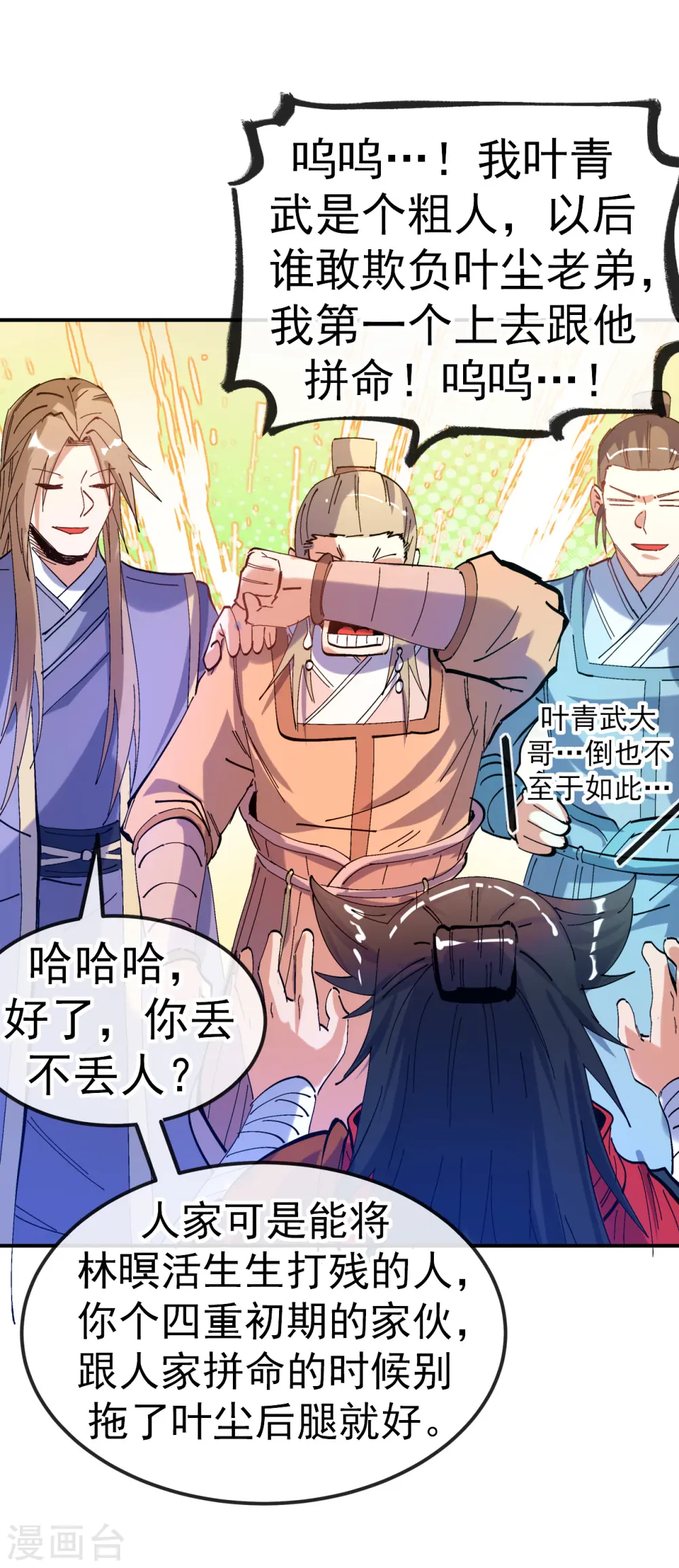 第21话 救人分宝26