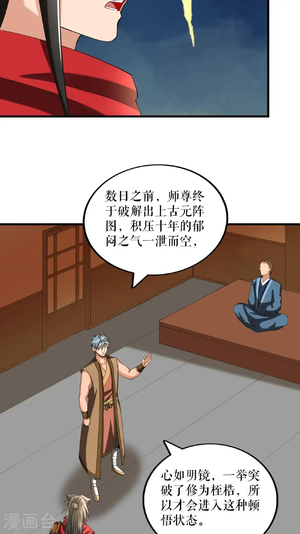 第91话 离别前的插曲19