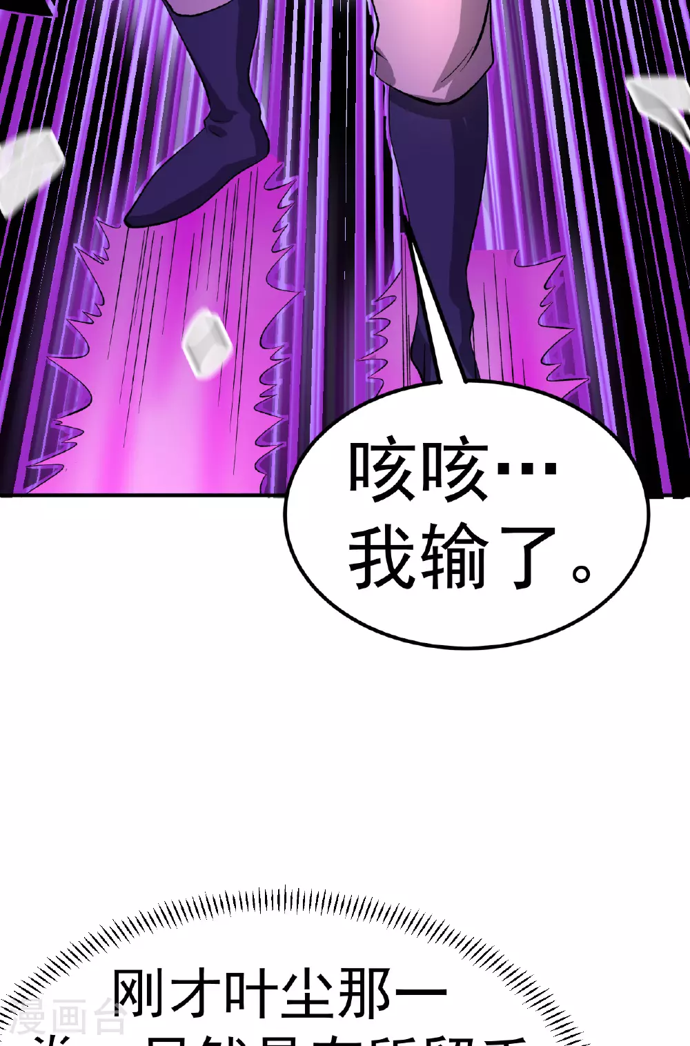第51话 一路晋级28