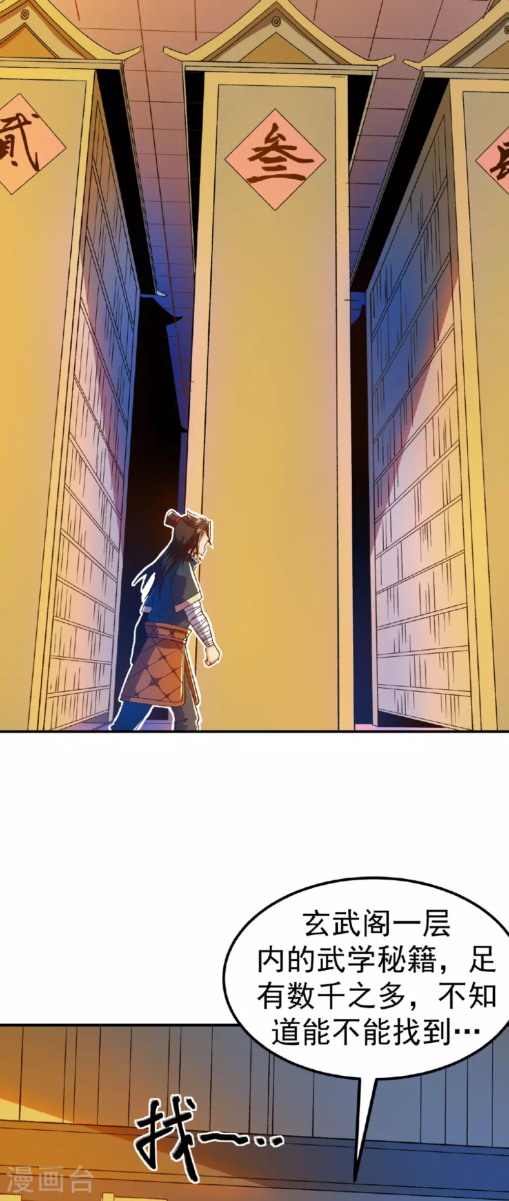 第33话 前倨后恭20