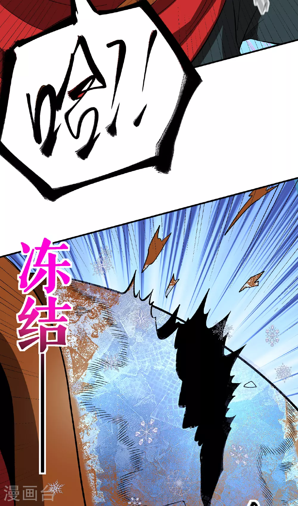 第47话 寒灵剑诀24