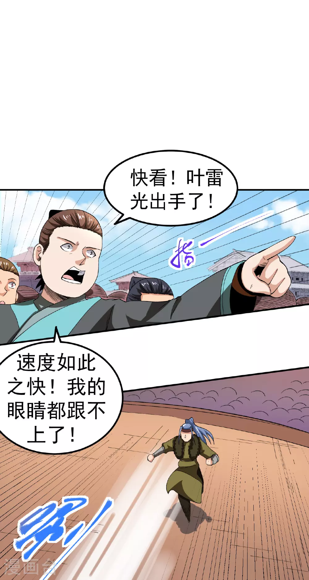 第45话 一喊就倒14