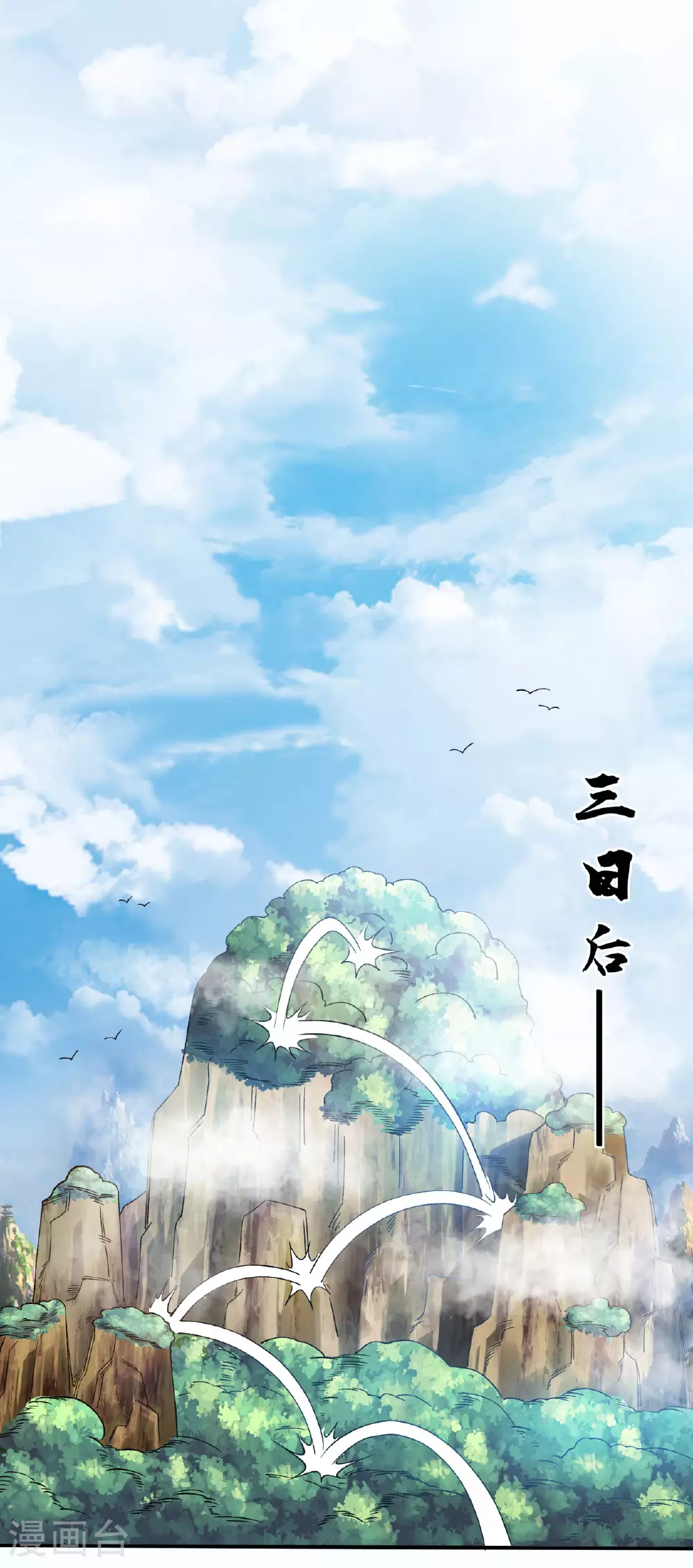 第34话 进山历练1