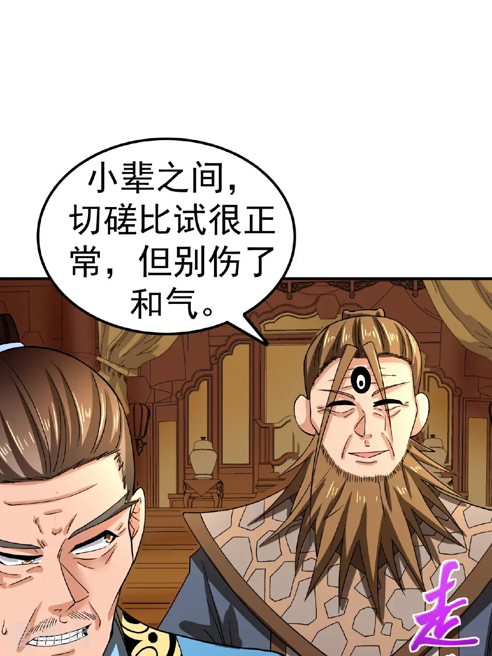 第59话 车轮战34