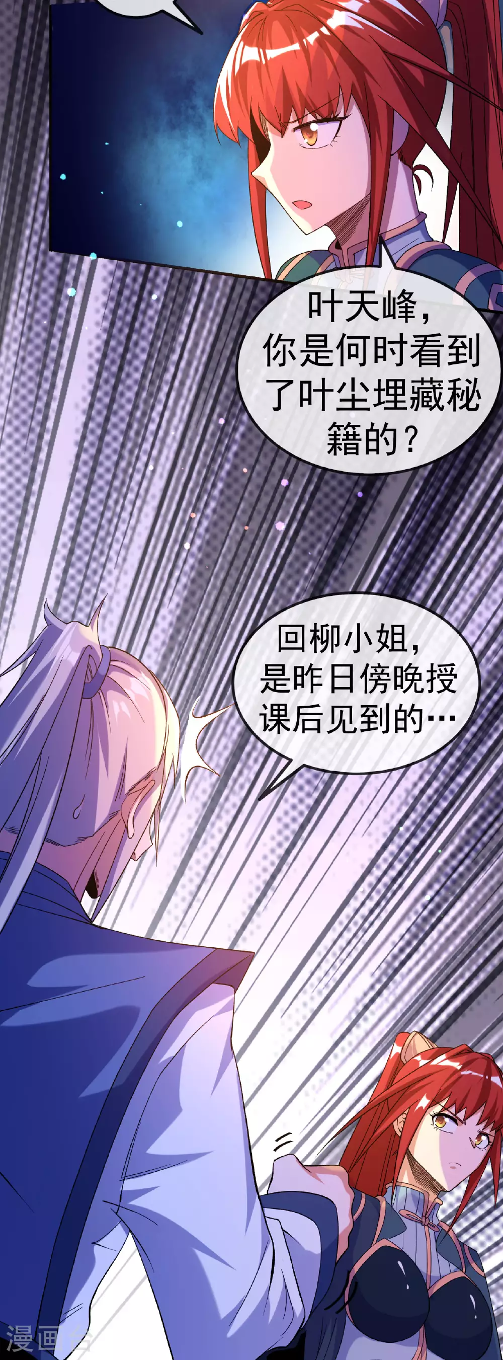 第31话 事败身死2