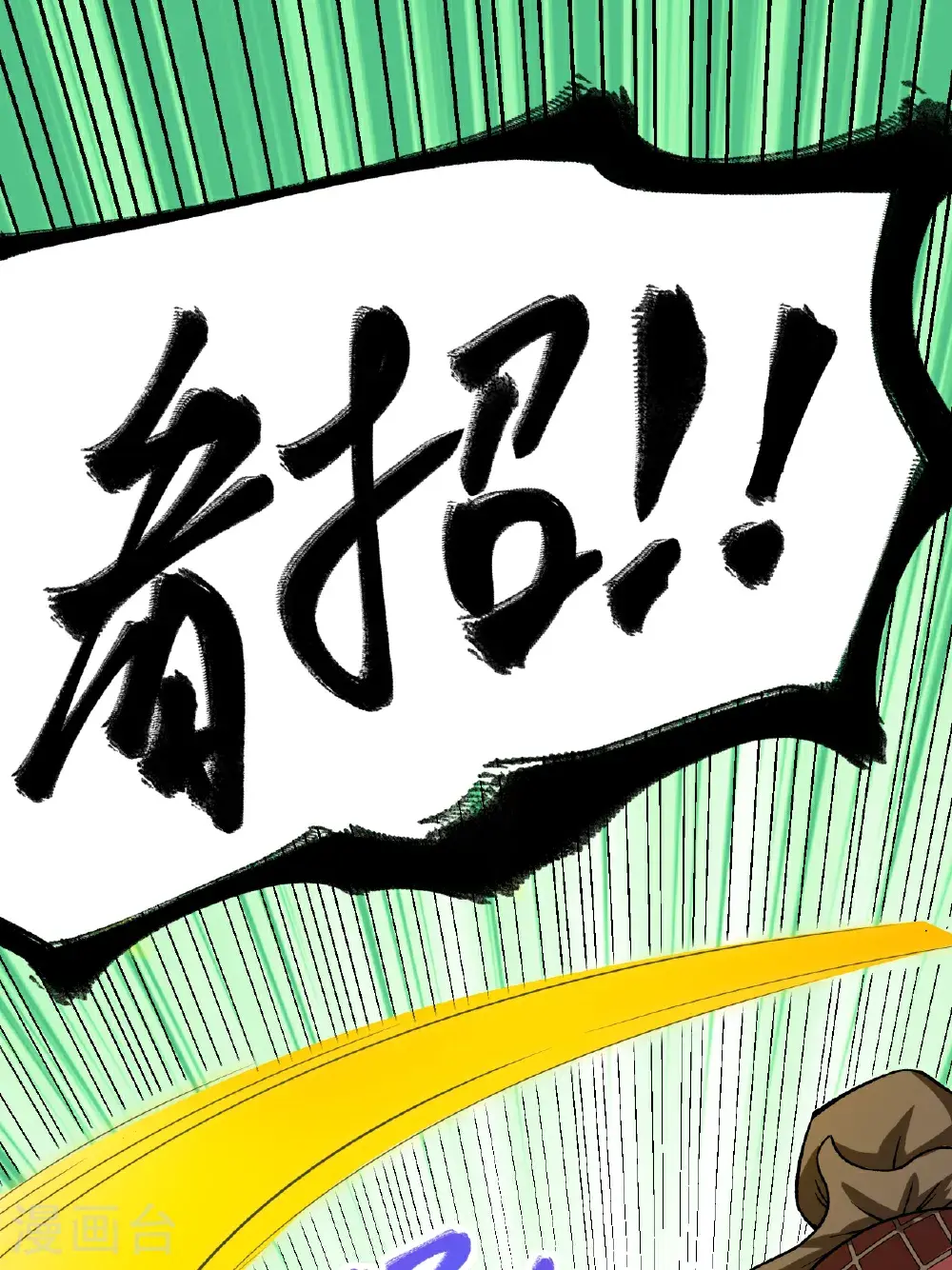 第59话 车轮战1
