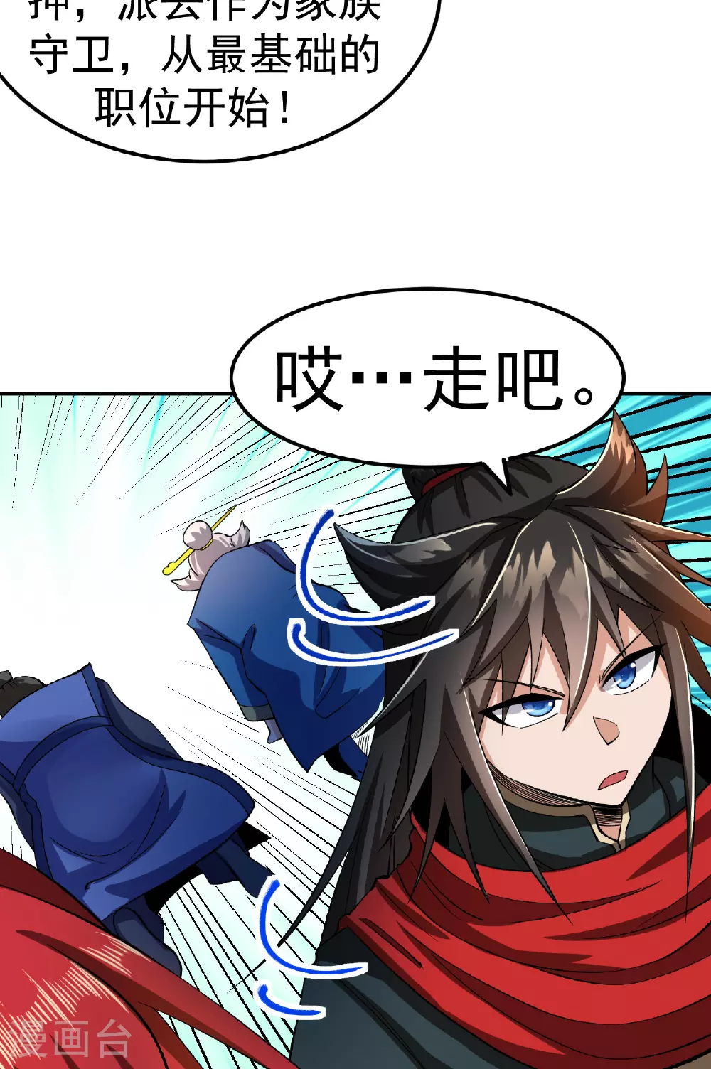 第50话 爆元丹的后果31