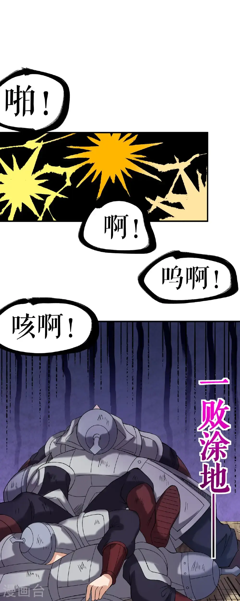 第78话 风云会前的插曲6