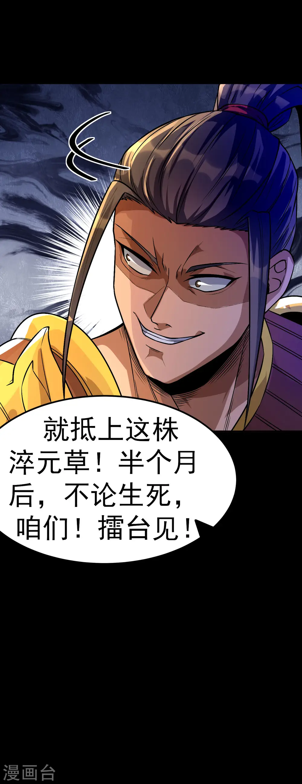 第1话 为妹妹而战33