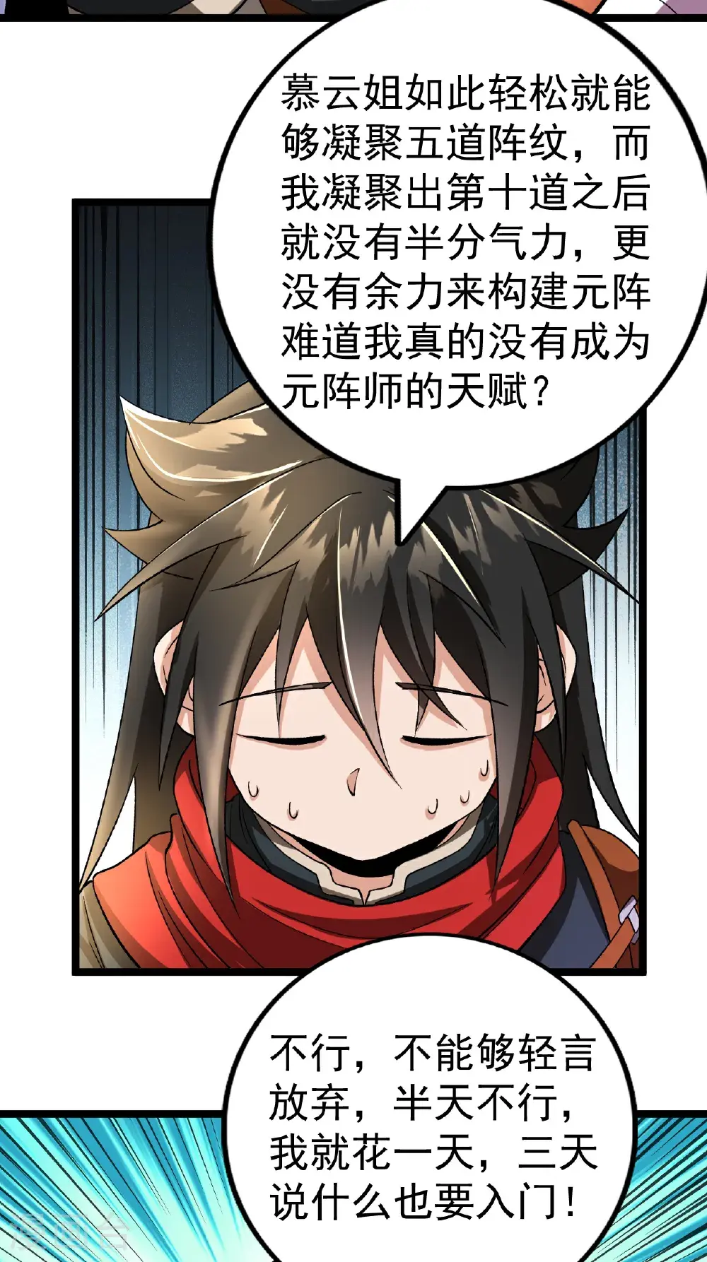 第56话 再入玄武阁2