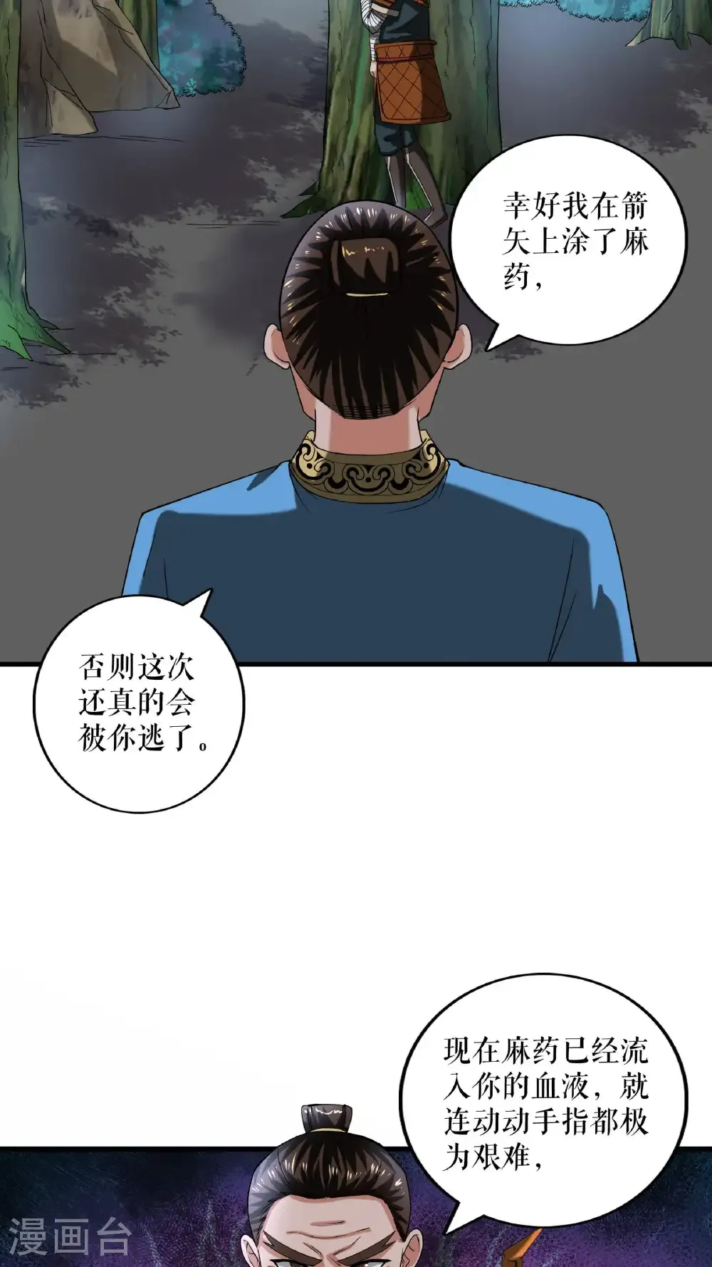 第96话 斩杀林武16
