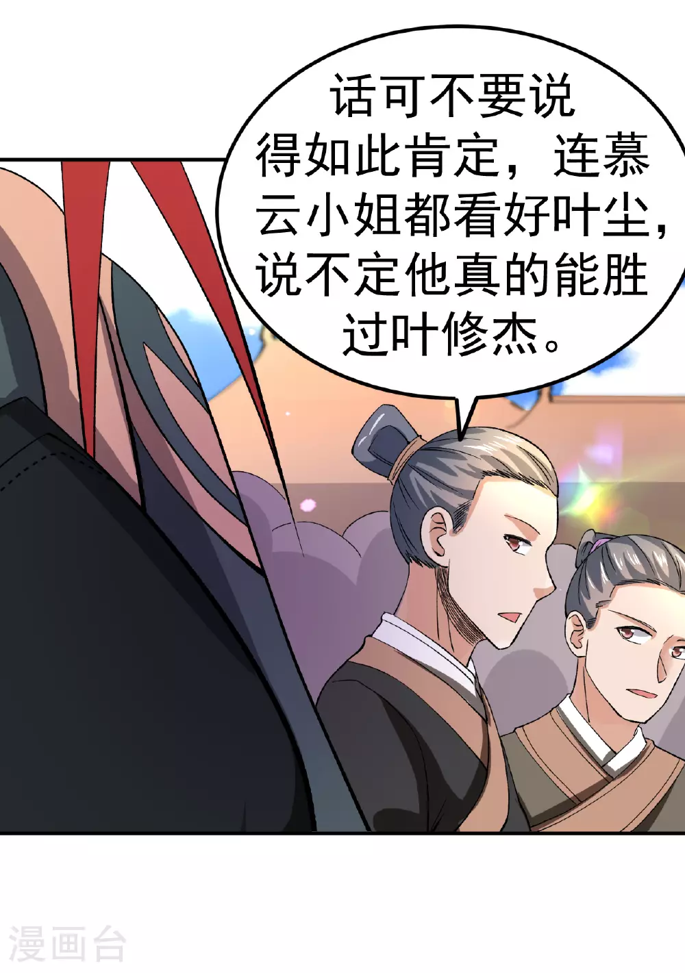 第51话 一路晋级39