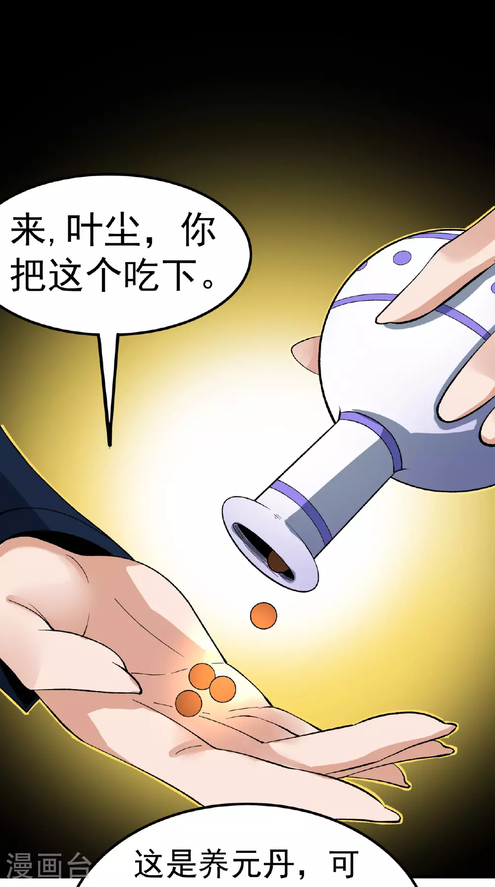 第44话 轻松取胜1