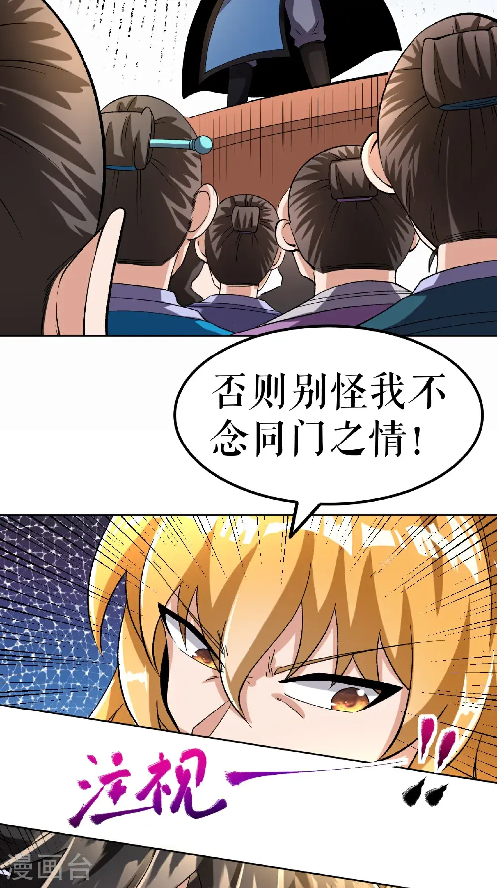 第70话 强者对战35