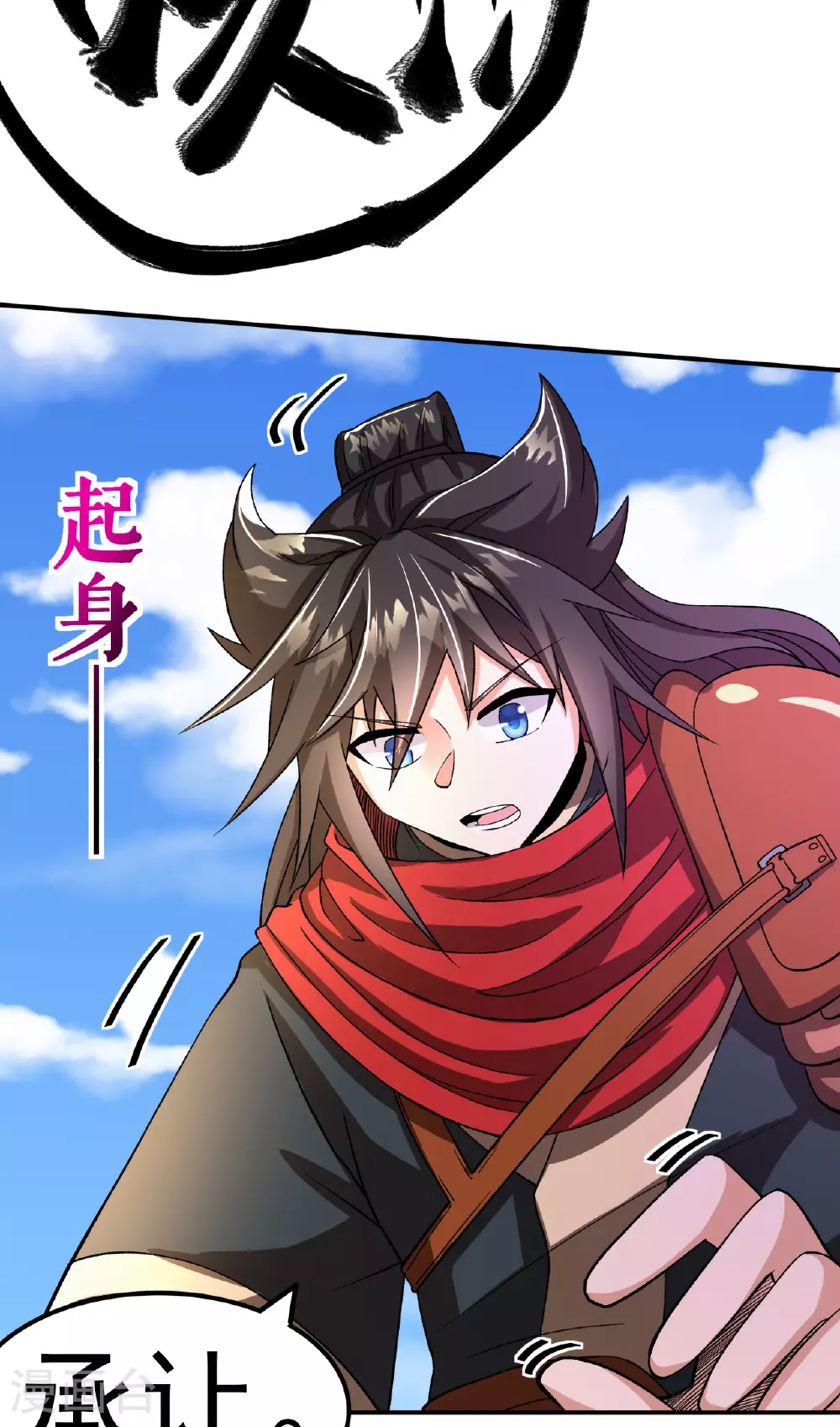 第46话 蛮牛顶天45