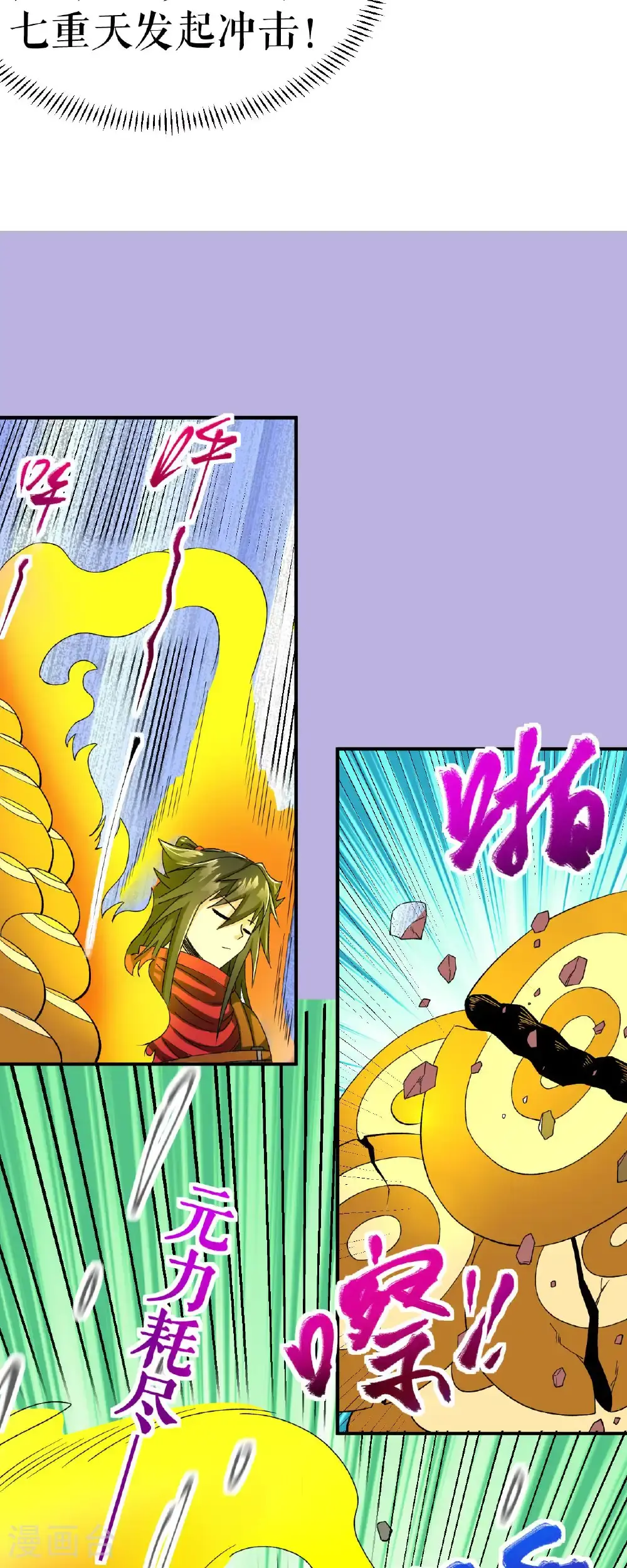 第76话 飞速成长8