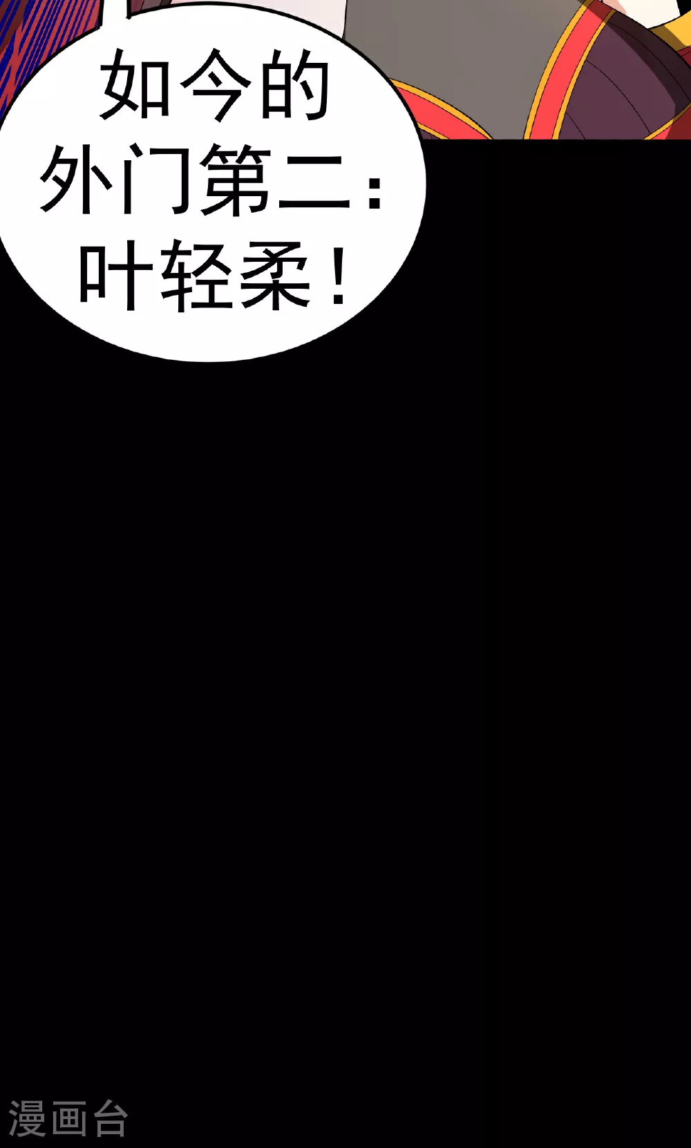 第46话 蛮牛顶天57