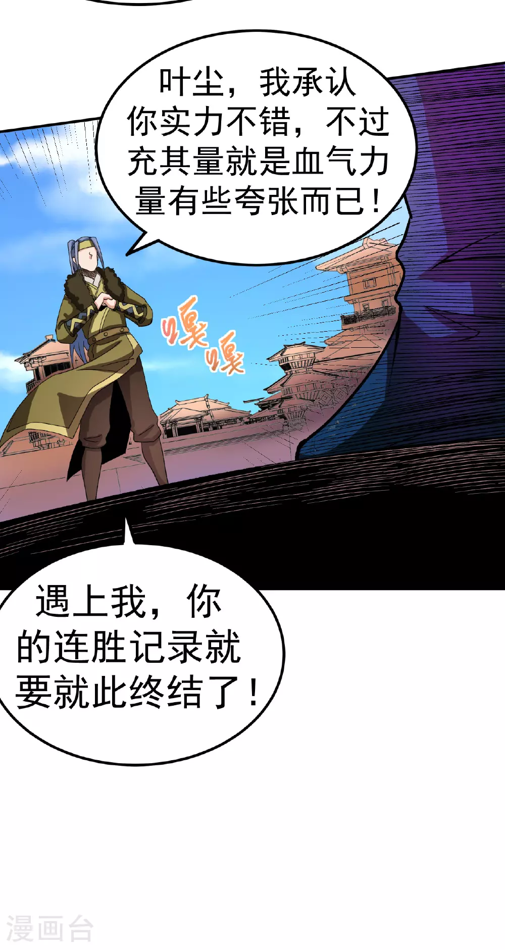 第45话 一喊就倒9
