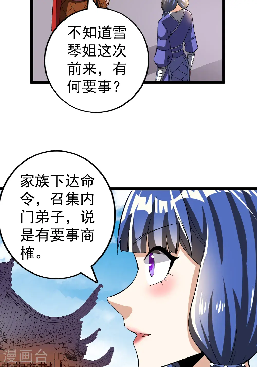 第58话 挑战林家魁首3