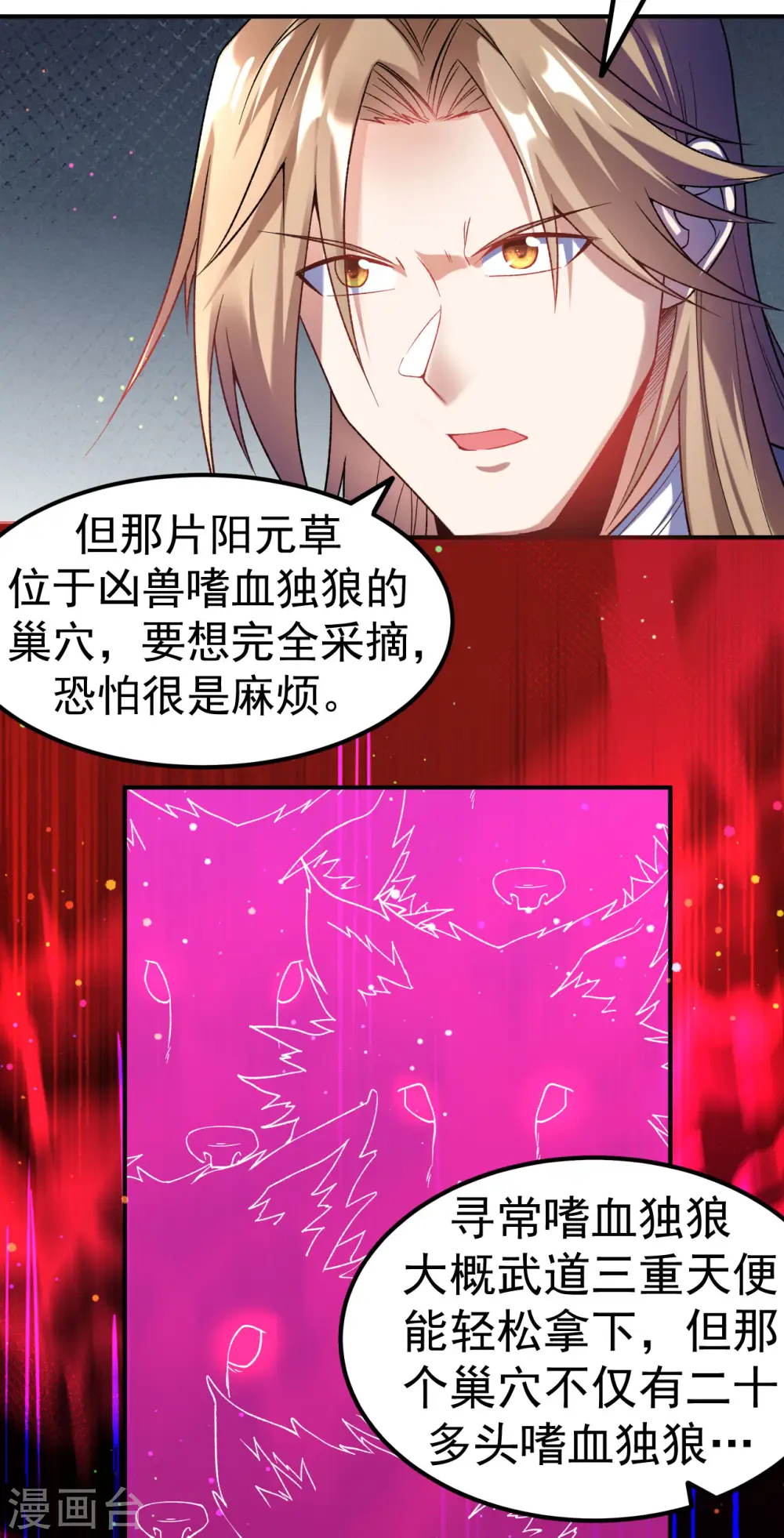 第12话 与叶阳明合作11
