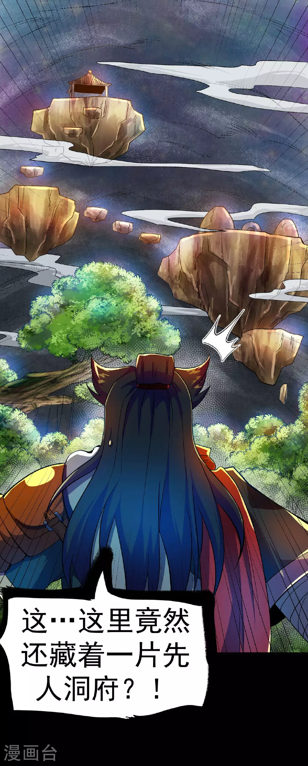 第37话 先人洞府32