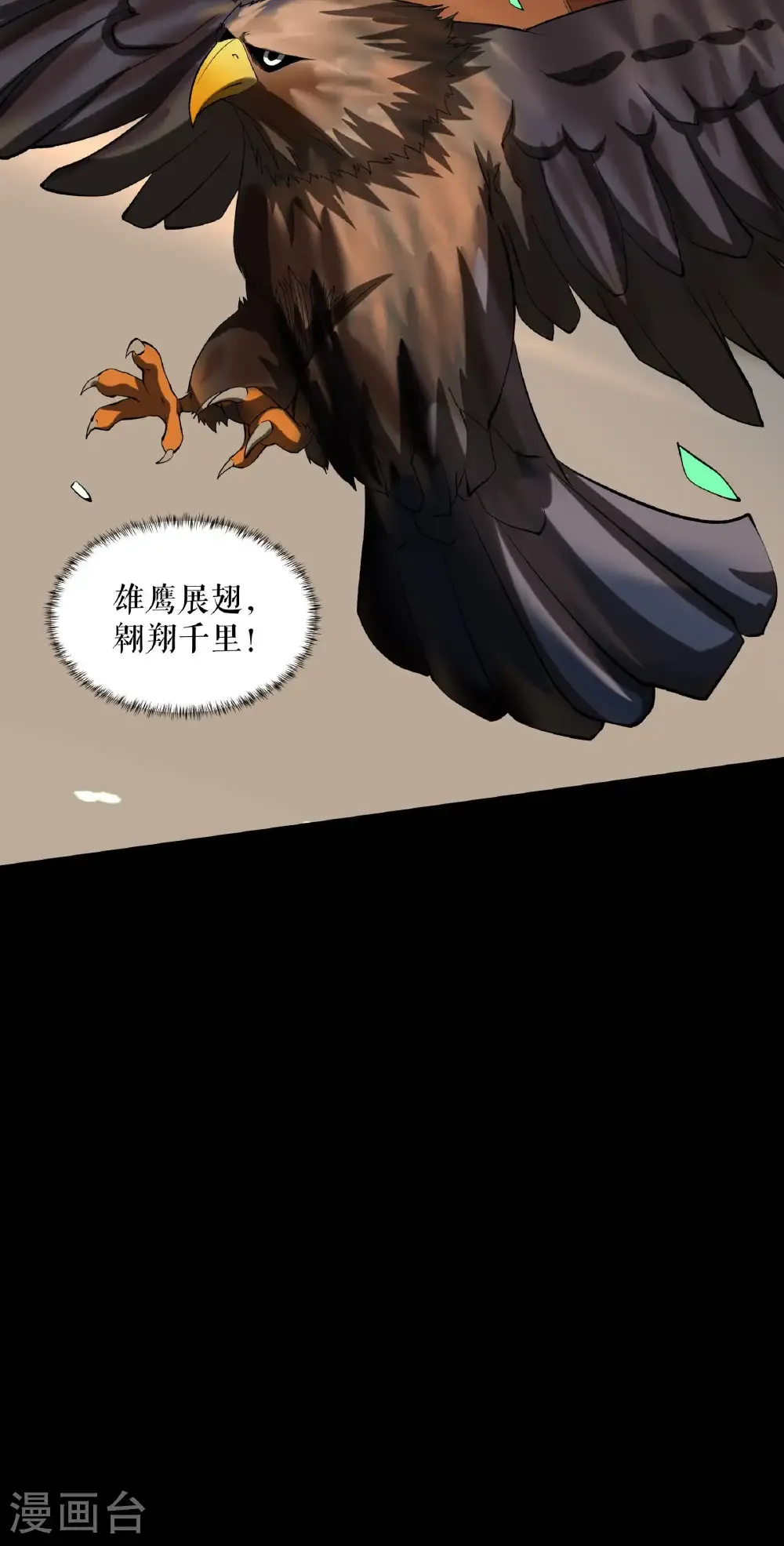 第88话 万凌烟献身32