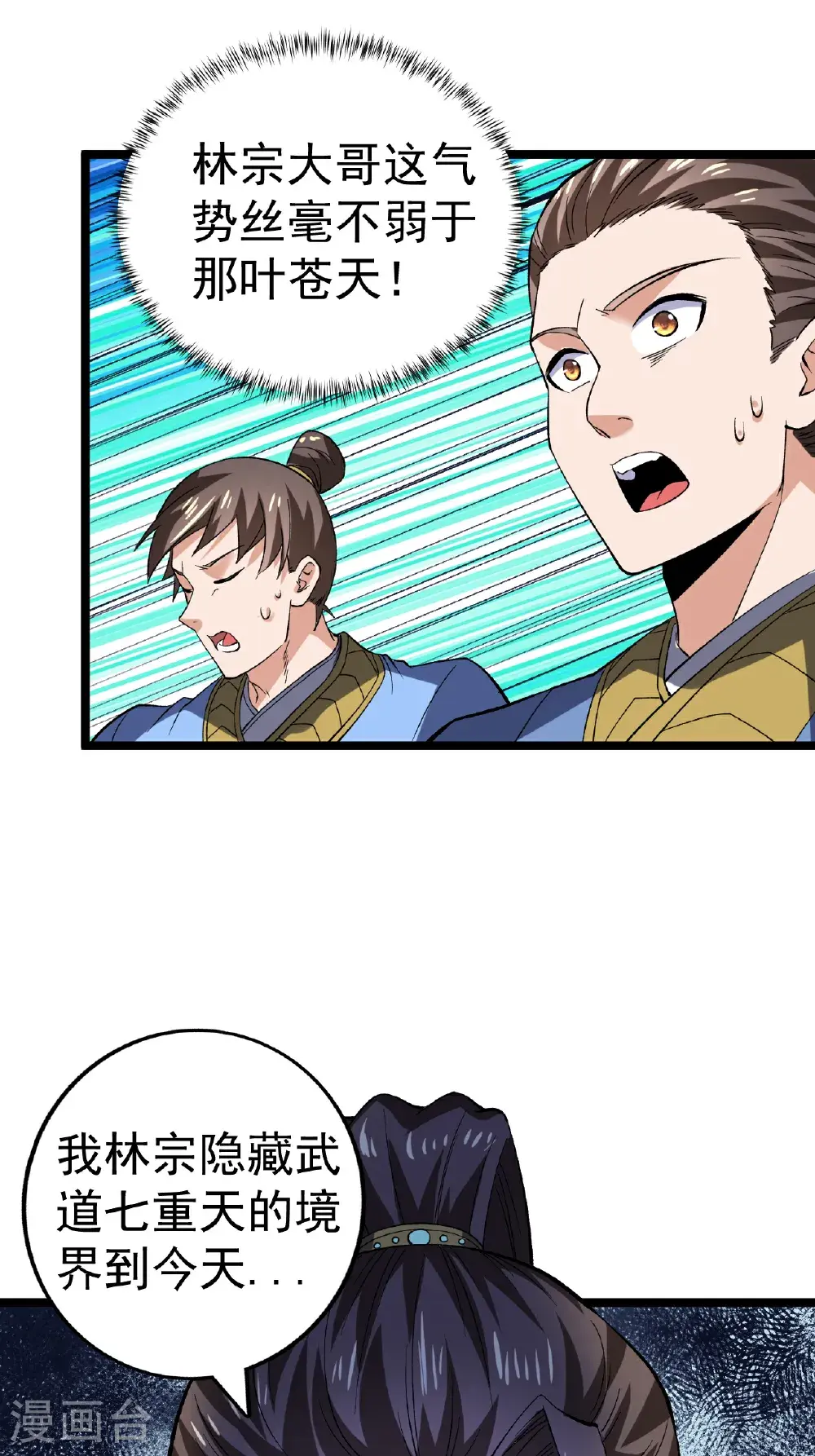 第61话 进入陷阱34