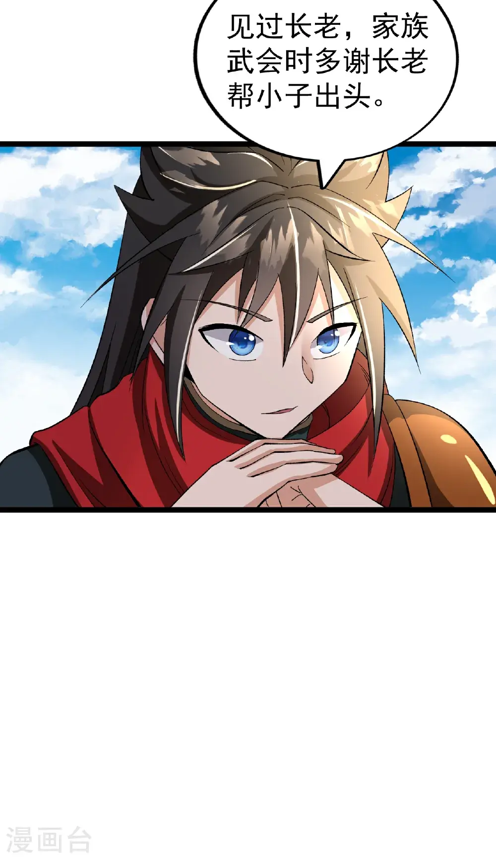 第56话 再入玄武阁15