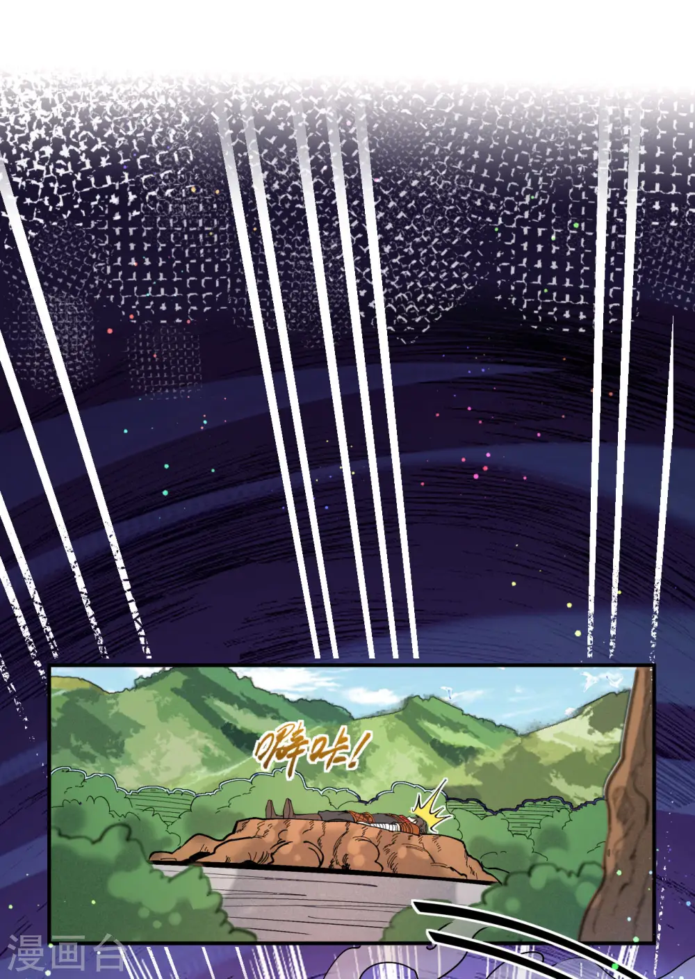 第4话 获得秘籍42