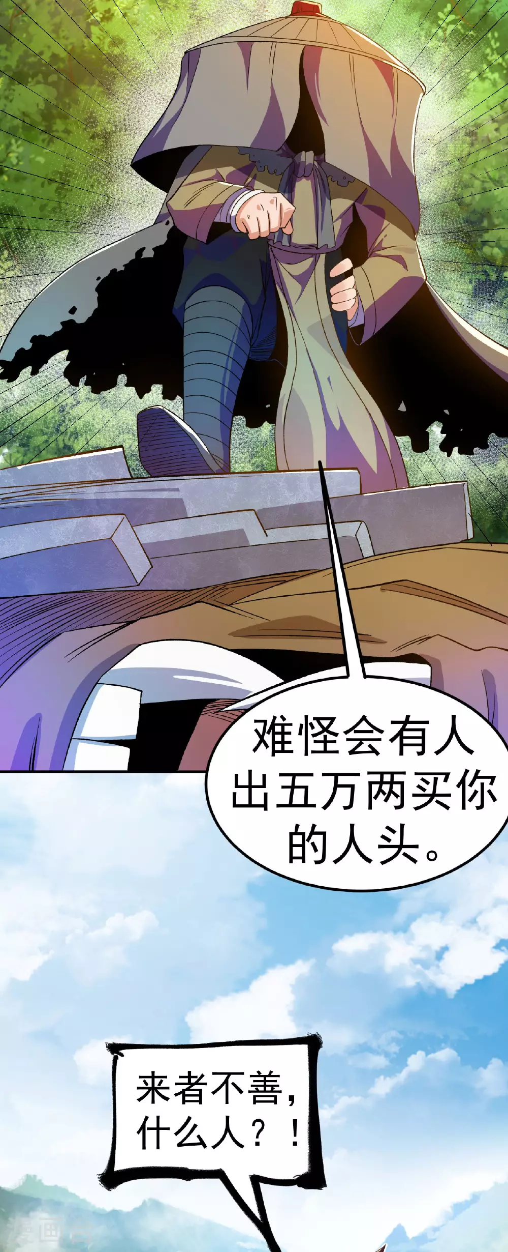 第35话 连败二贼4