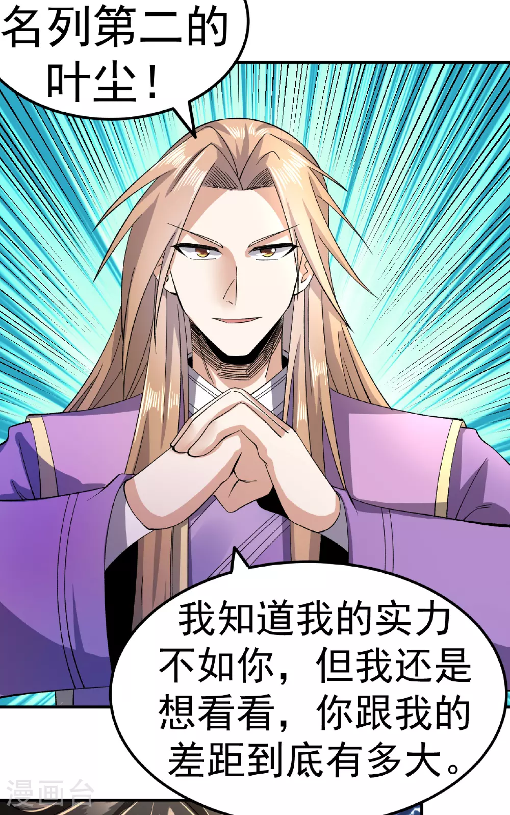 第51话 一路晋级12