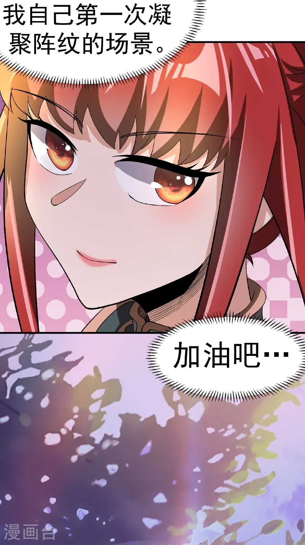 第55话 元阵师29