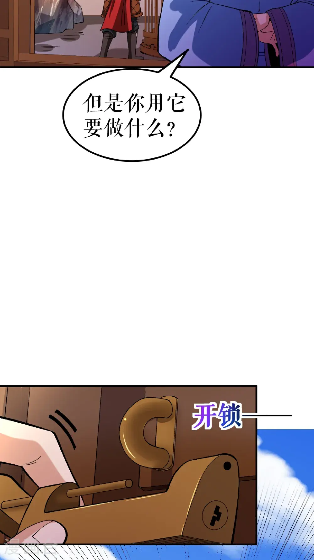 第67话 矿山行后话45