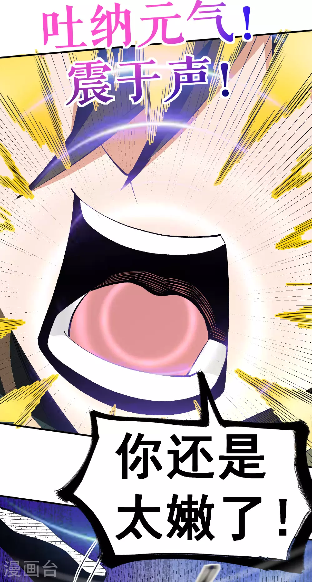 第45话 一喊就倒25