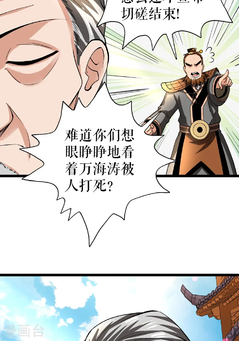 第82话 叶尘复仇35