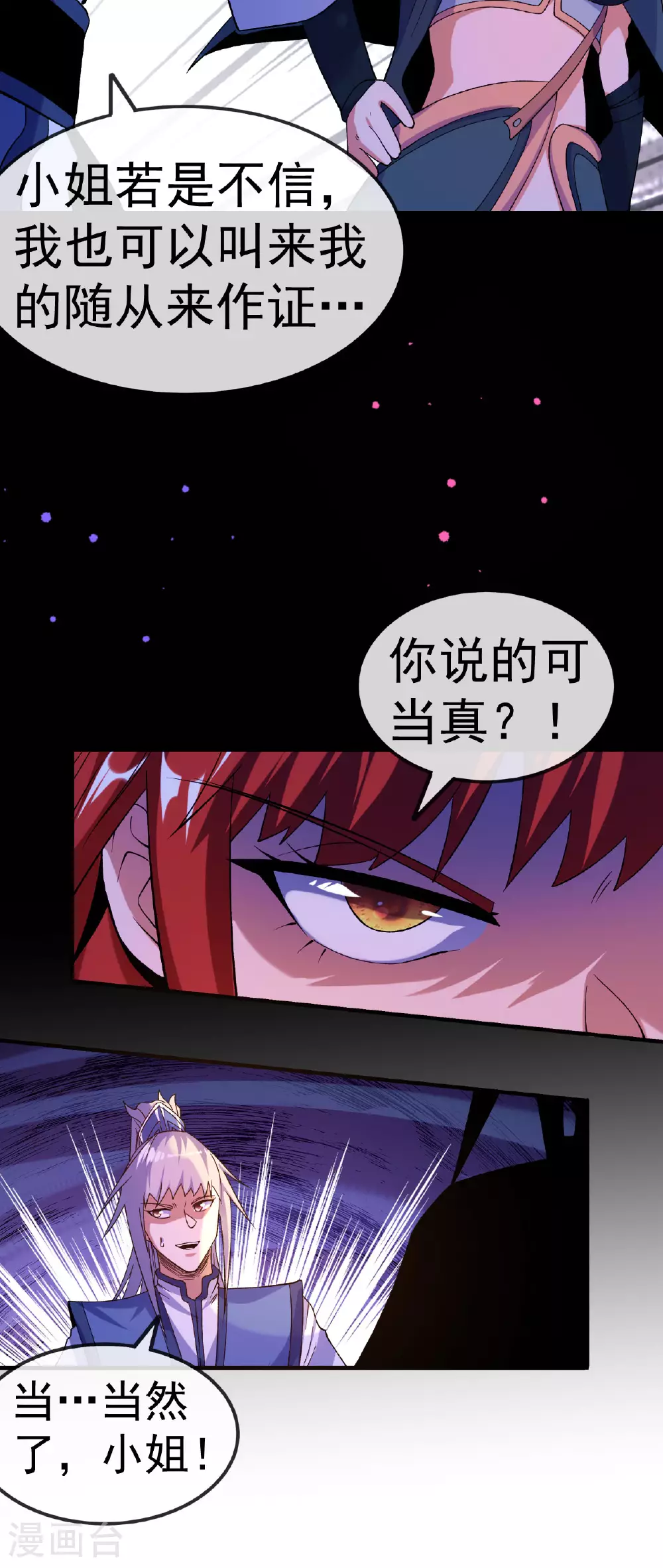 第31话 事败身死3